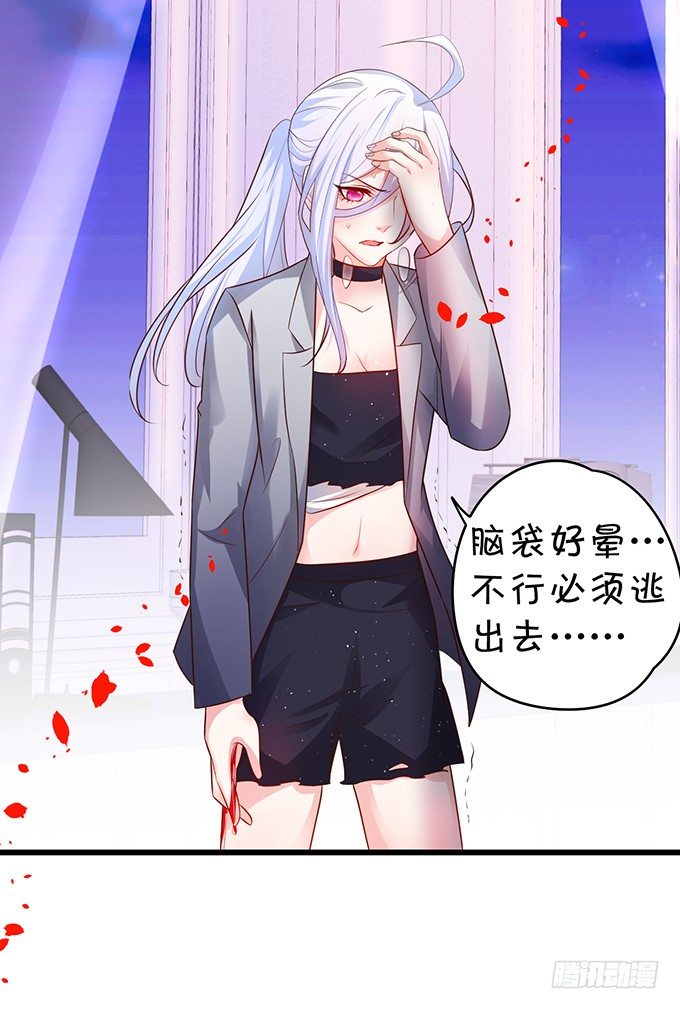 阿绯，等我！(1/2)-第35话