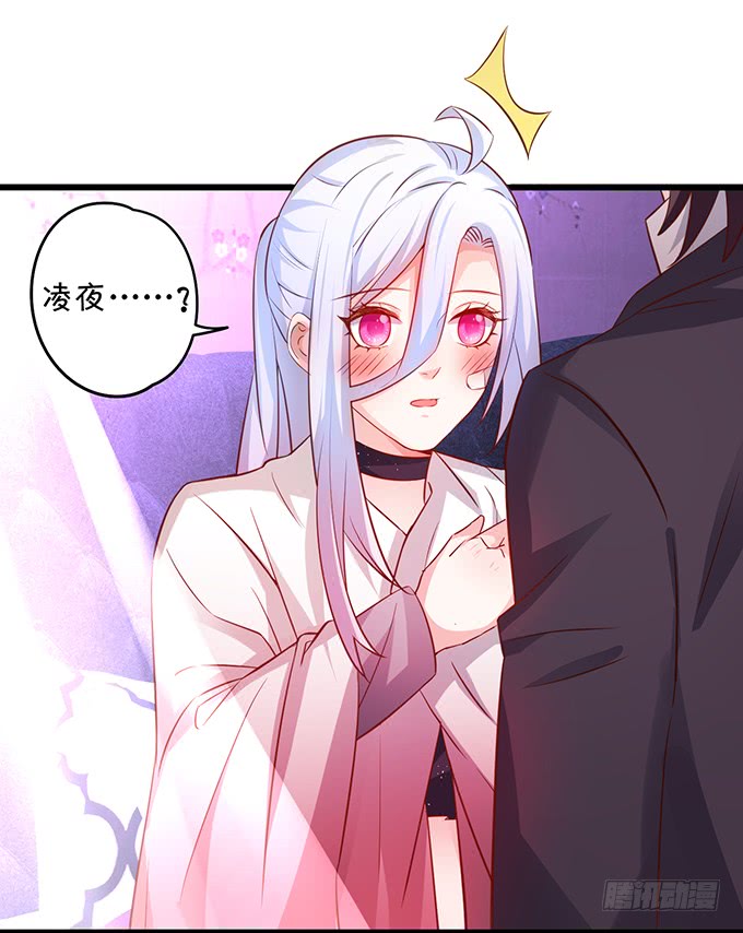 凌夜轻点！~(1/2)-第39话
