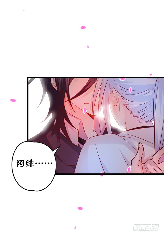 凌夜轻点！~(1/2)-第39话