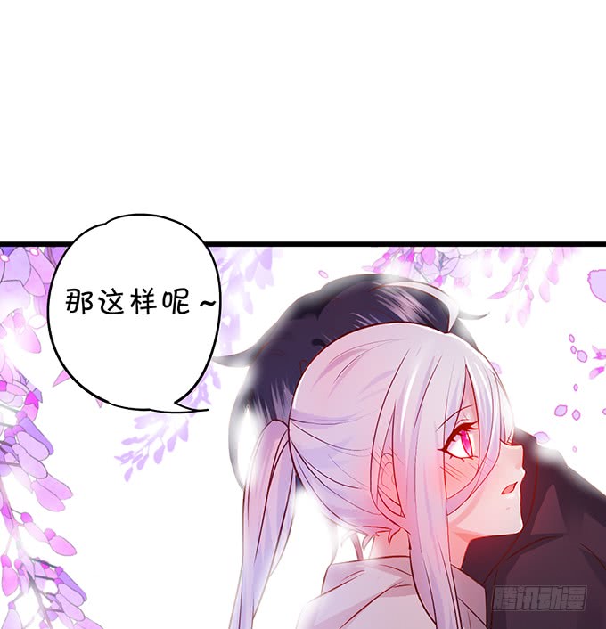 凌夜轻点！~(1/2)-第39话