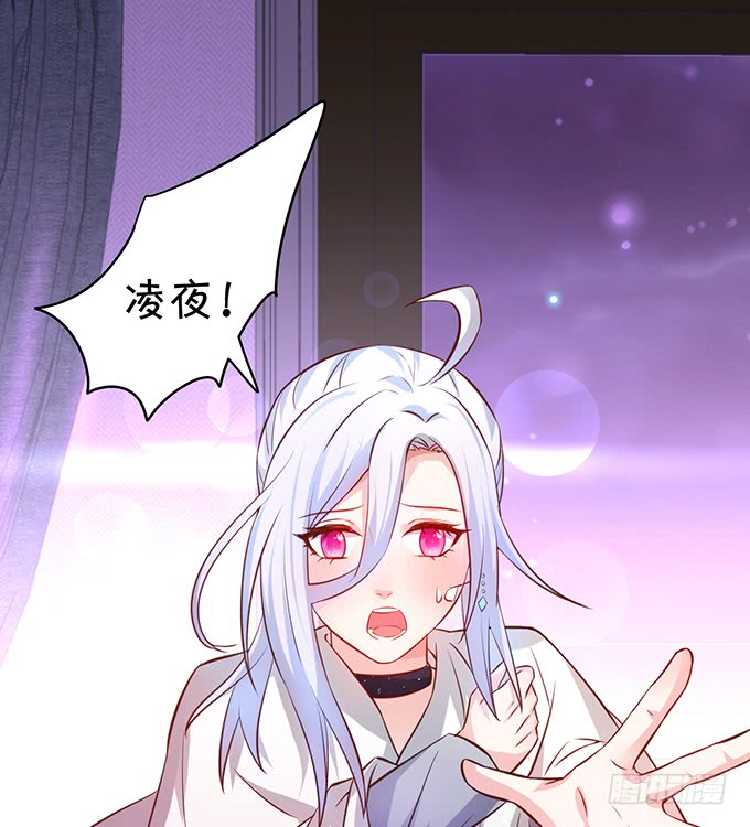 凌夜轻点！~(1/2)-第39话