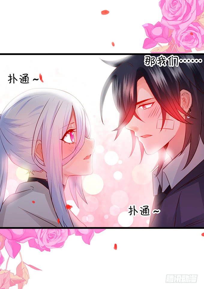 凌夜轻点！~(1/2)-第39话