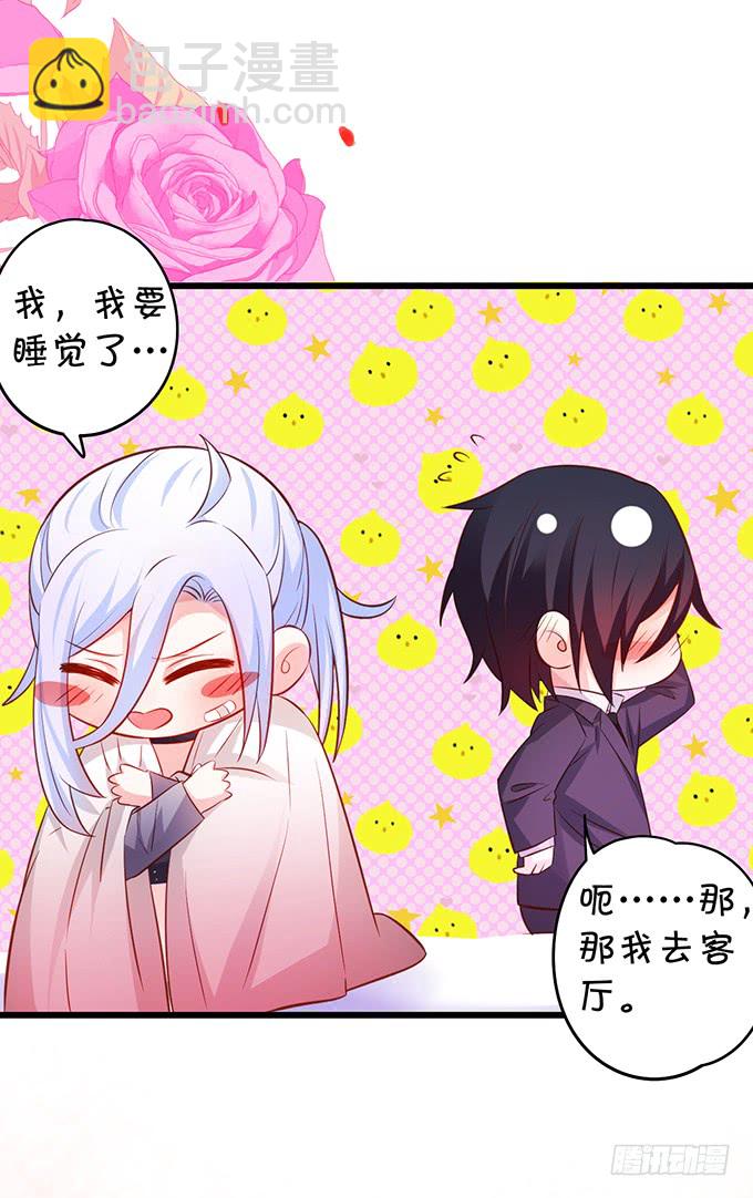 凌夜轻点！~(1/2)-第39话