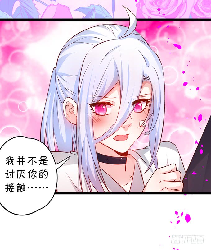 凌夜轻点！~(1/2)-第39话