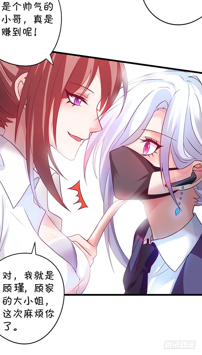 为什么我脑海里都是那天的你？(1/2)-第5话
