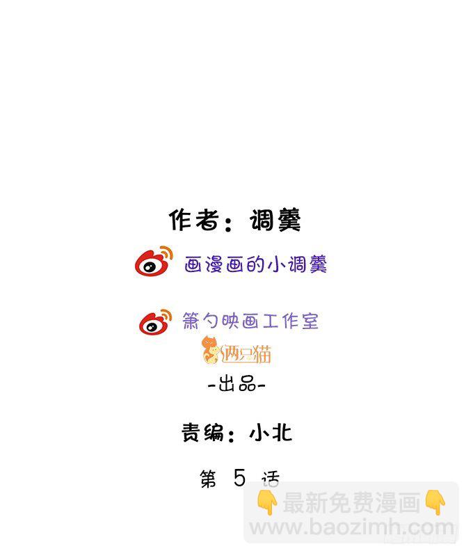 为什么我脑海里都是那天的你？(1/2)-第5话