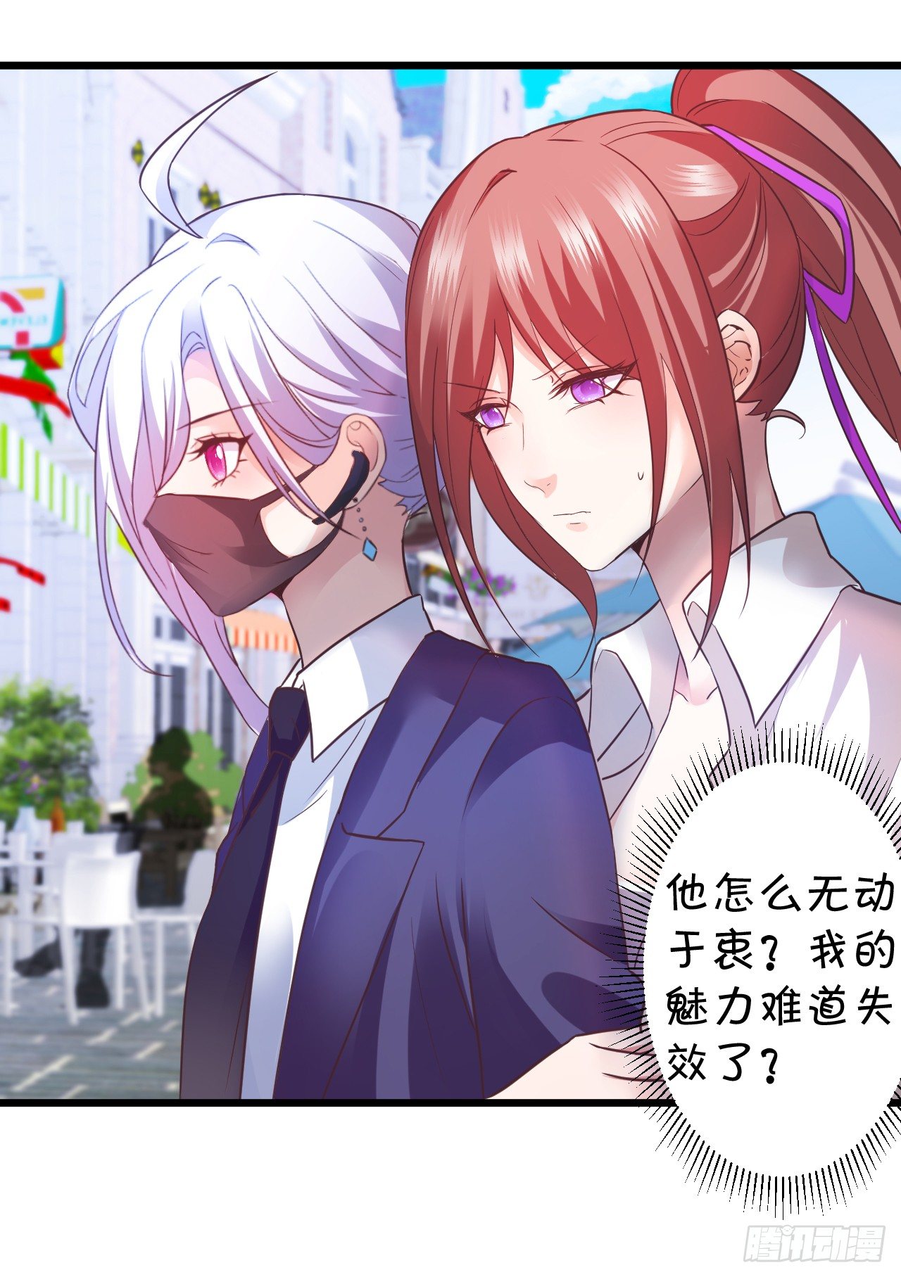 为什么我脑海里都是那天的你？(1/2)-第5话