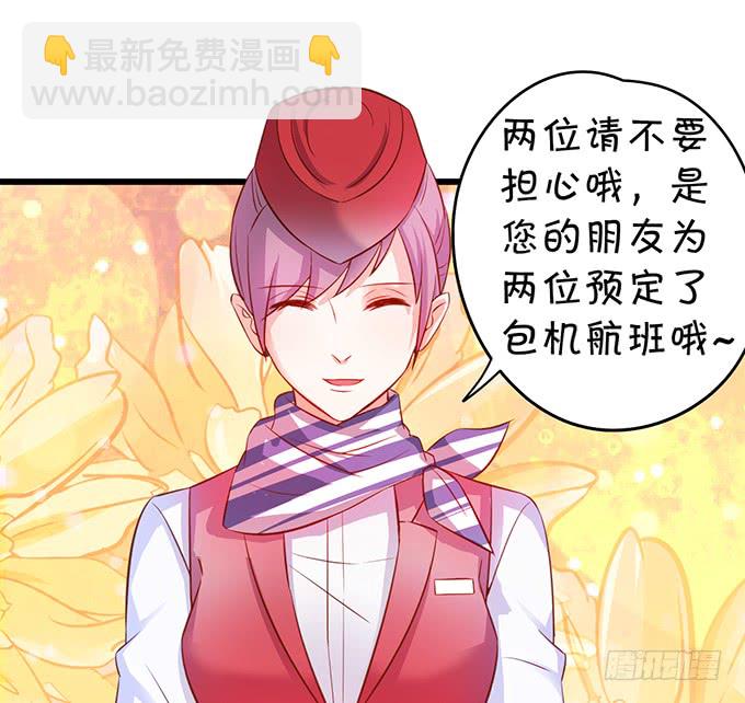 再不助攻你俩啥时候才能成~(1/3)-第41话