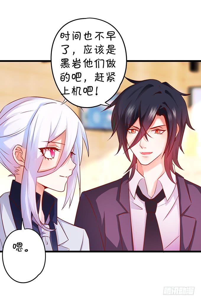 再不助攻你俩啥时候才能成~(1/3)-第41话