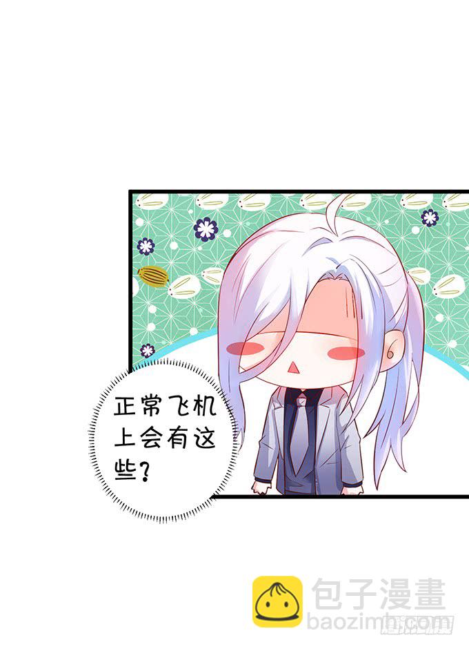 再不助攻你俩啥时候才能成~(1/3)-第41话