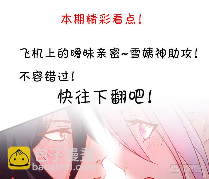 再不助攻你俩啥时候才能成~(1/3)-第41话