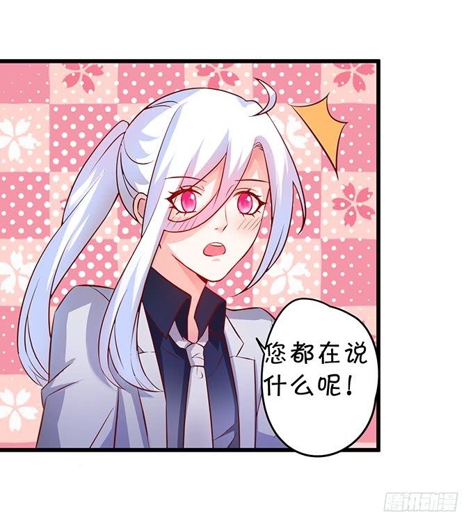 再不助攻你俩啥时候才能成~(1/3)-第41话