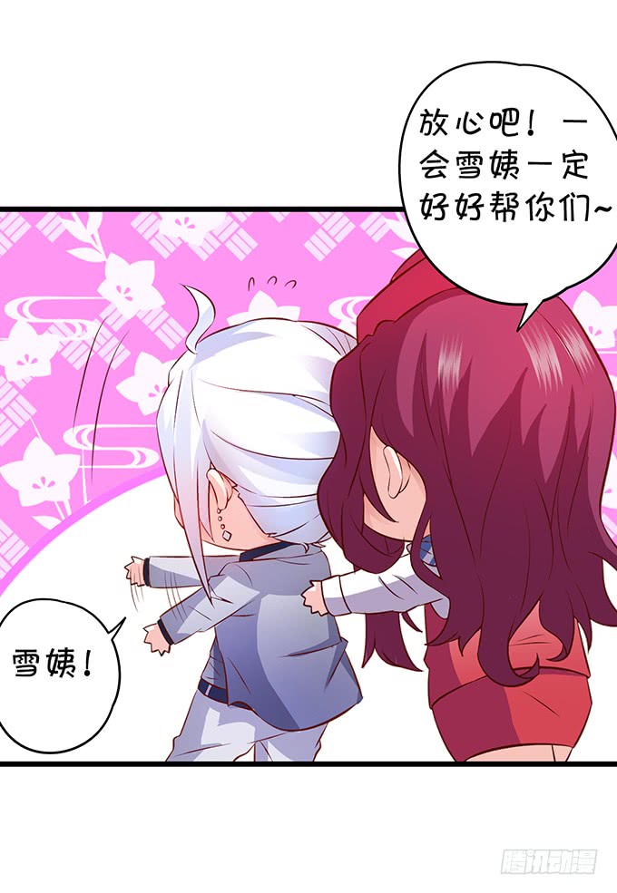 再不助攻你俩啥时候才能成~(1/3)-第41话