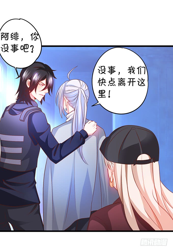 女扮男装的阿绯小姐？~(1/2)-第43话
