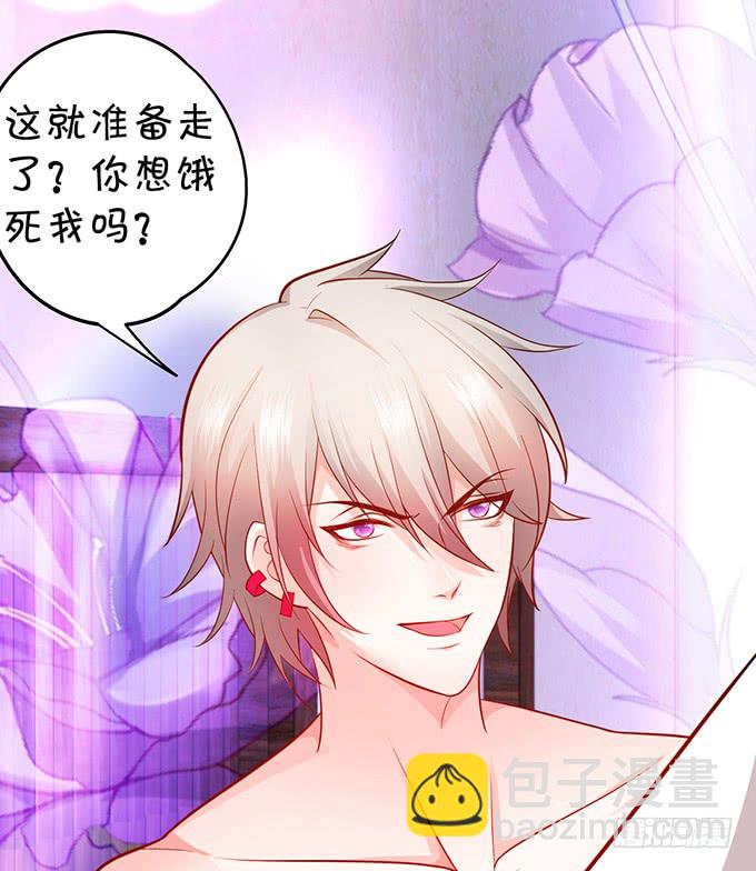 不伺候好小爷就想走？~(1/2)-第47话