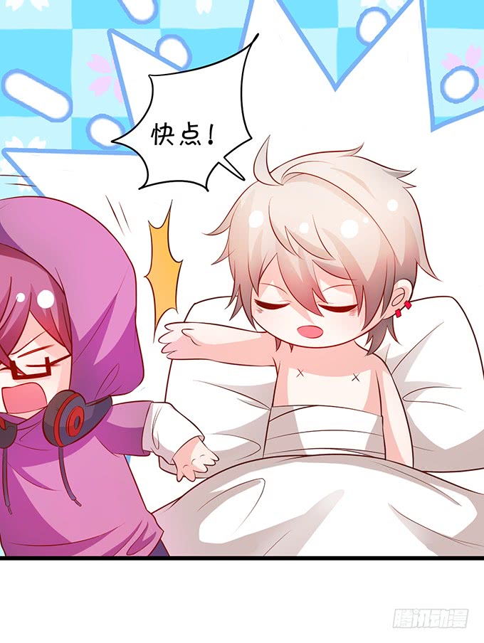 不伺候好小爷就想走？~(1/2)-第47话