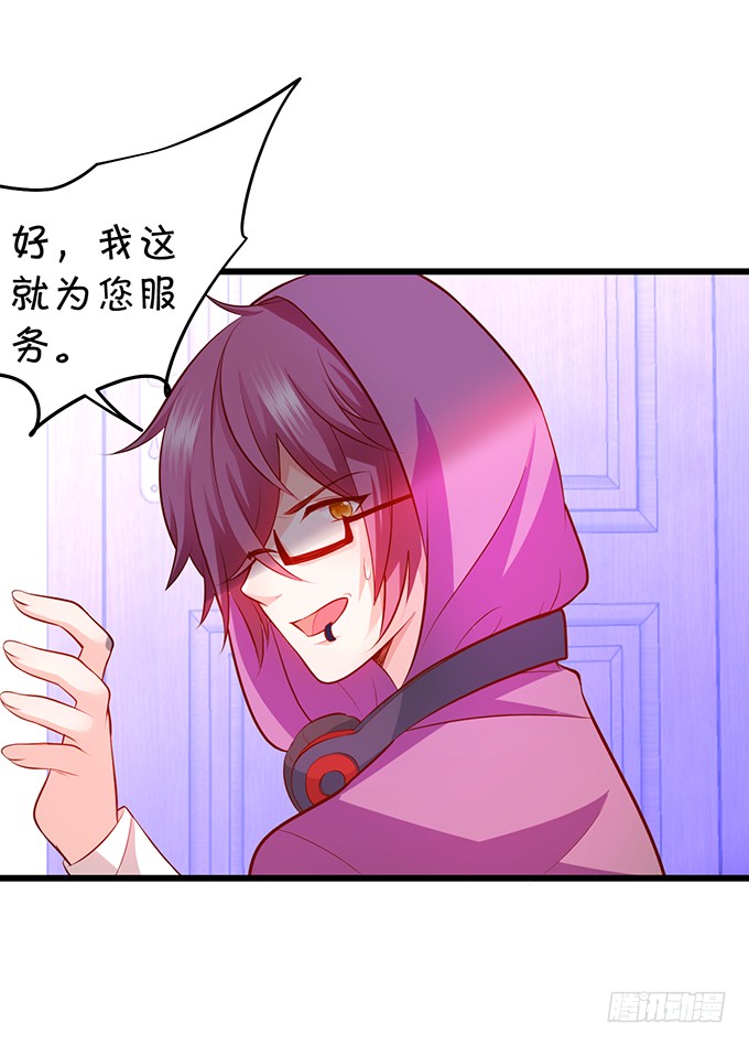 不伺候好小爷就想走？~(1/2)-第47话