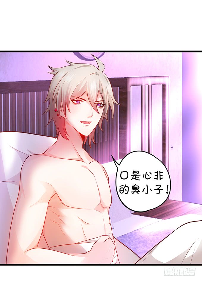 不伺候好小爷就想走？~(1/2)-第47话