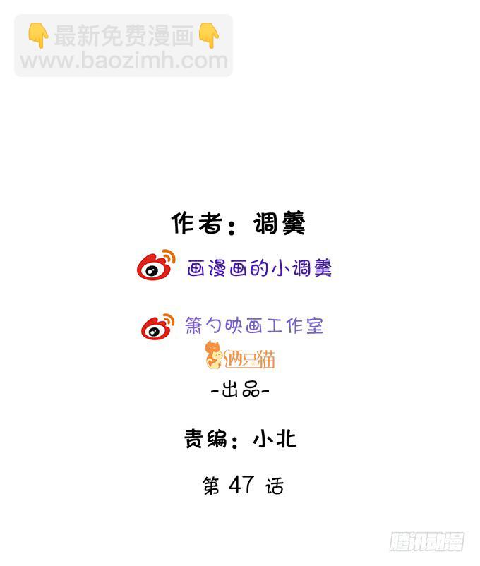 不伺候好小爷就想走？~(1/2)-第47话