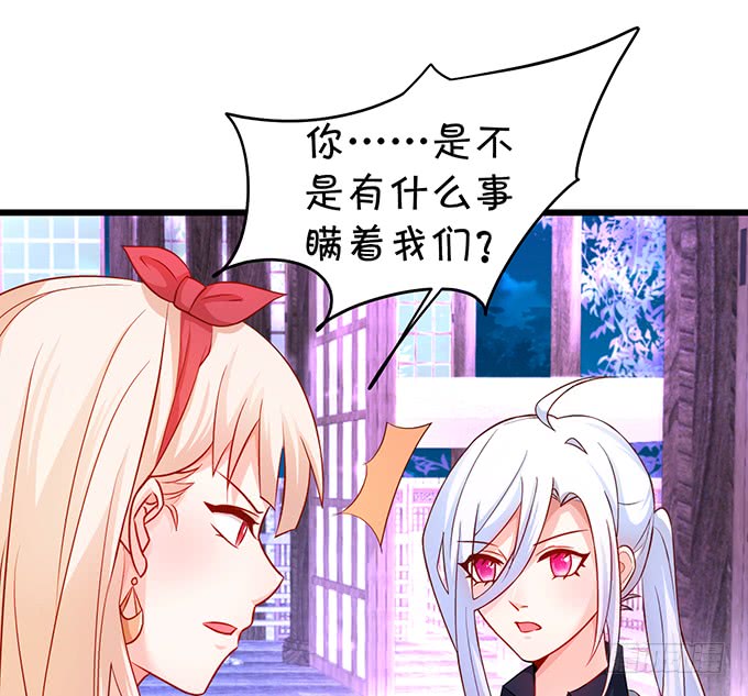 不伺候好小爷就想走？~(1/2)-第47话
