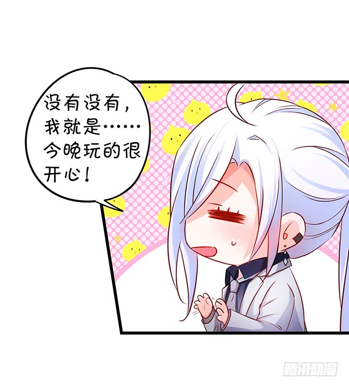 不伺候好小爷就想走？~(1/2)-第47话
