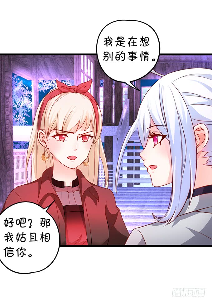 不伺候好小爷就想走？~(1/2)-第47话