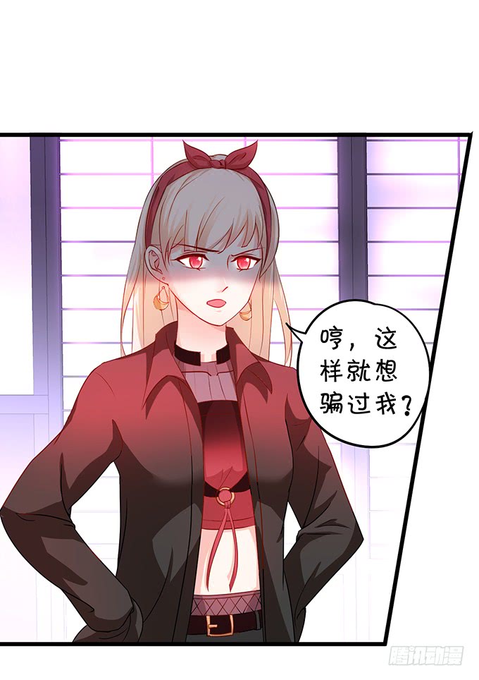 不伺候好小爷就想走？~(1/2)-第47话