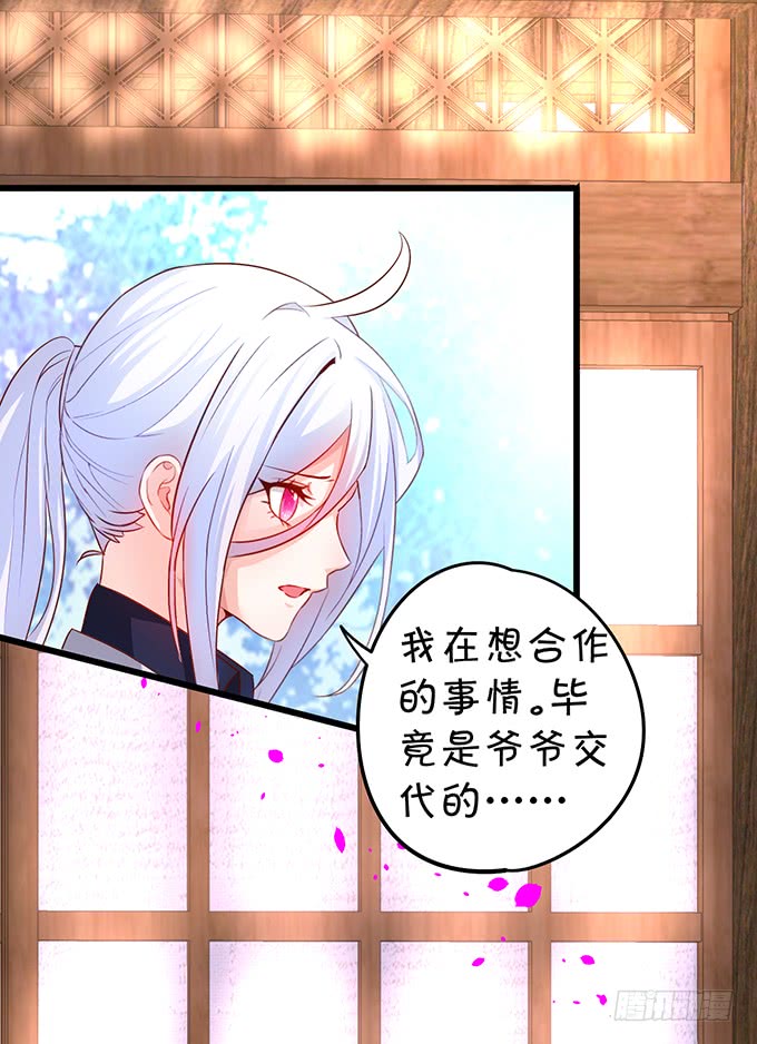 不伺候好小爷就想走？~(1/2)-第47话