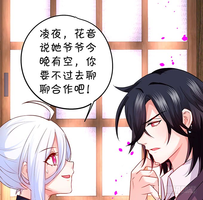 不伺候好小爷就想走？~(1/2)-第47话