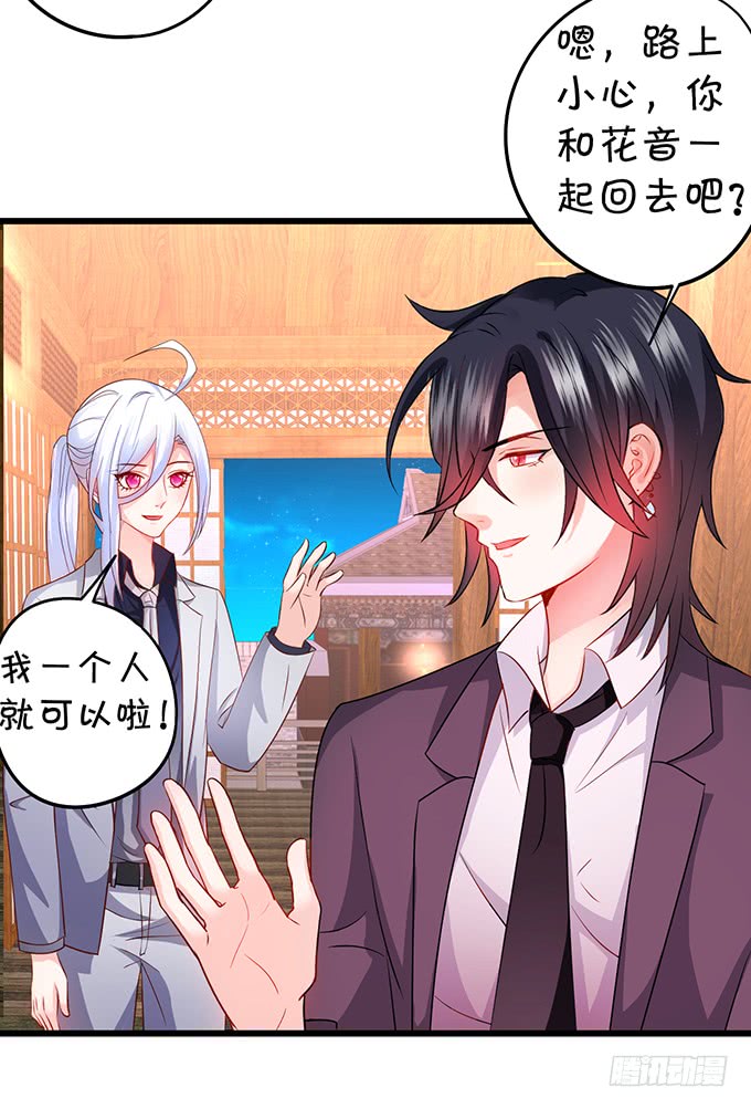不伺候好小爷就想走？~(1/2)-第47话