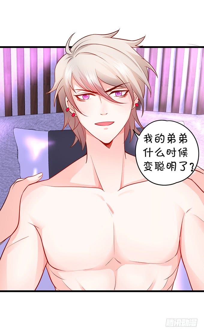不伺候好小爷就想走？~(1/2)-第47话