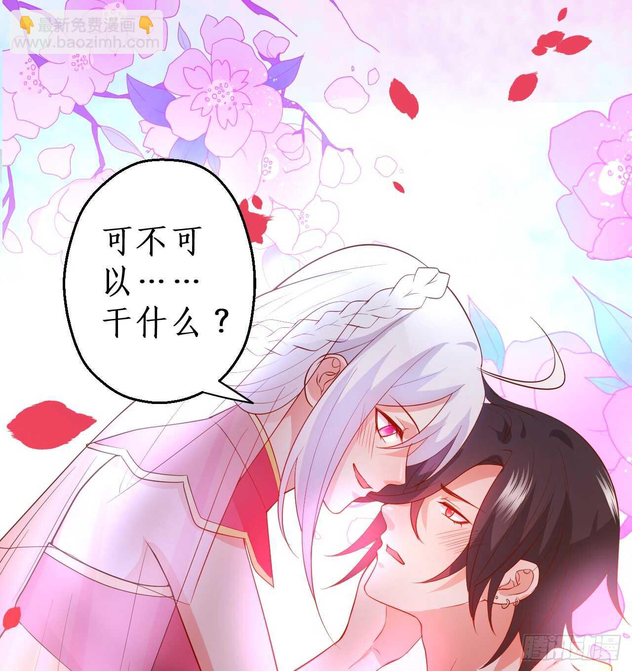 告白的吻~！(1/2)-第49话