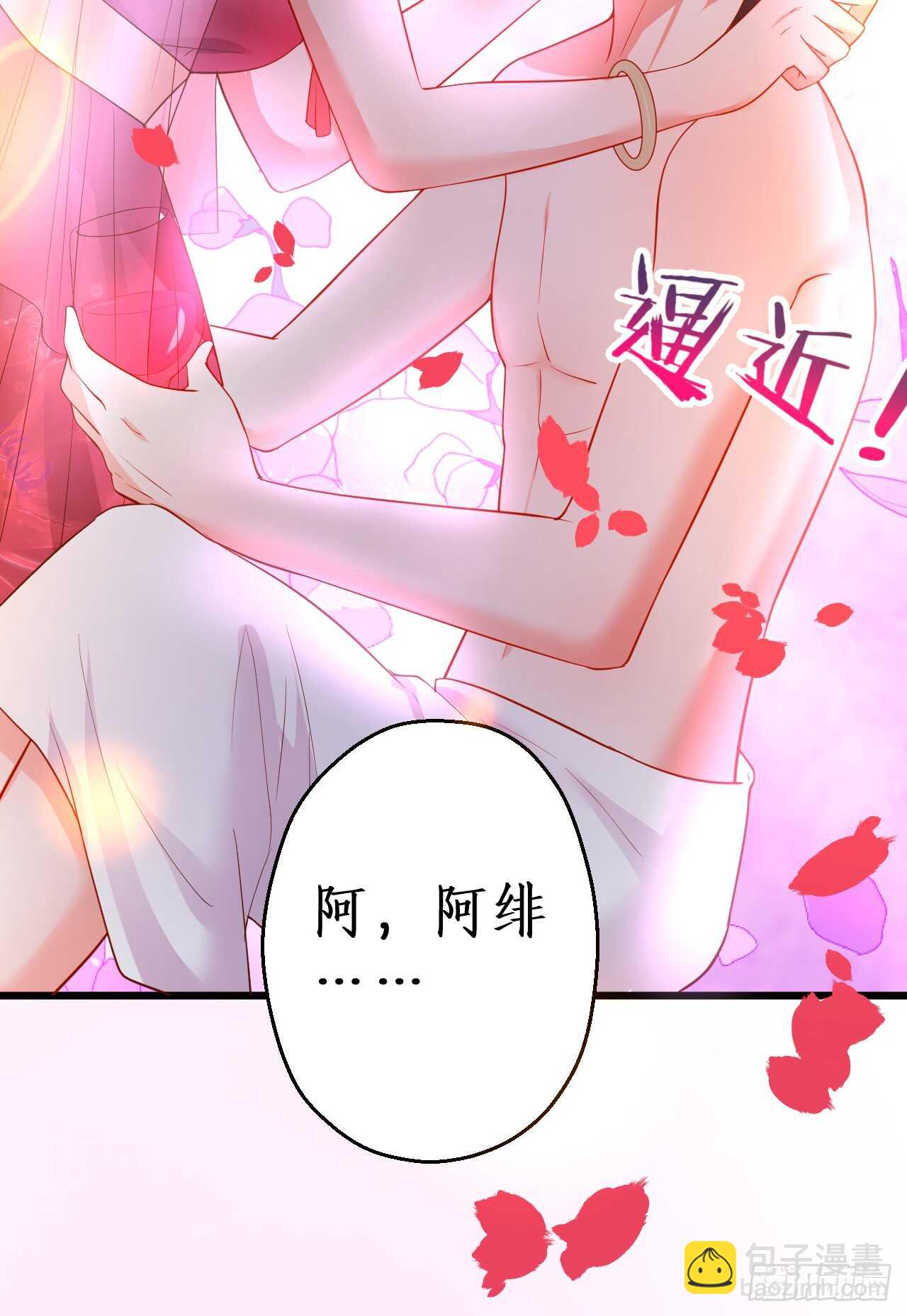 告白的吻~！(1/2)-第49话