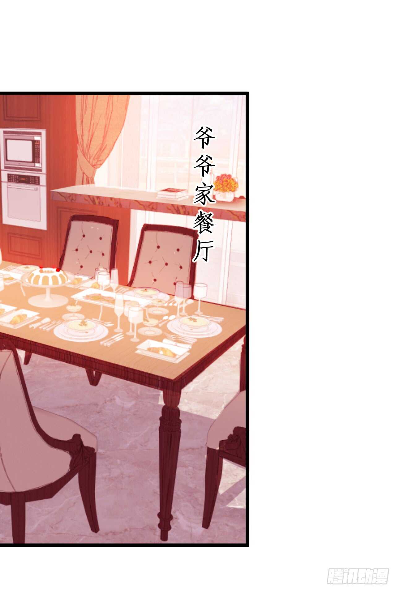 告白的吻~！(1/2)-第49话