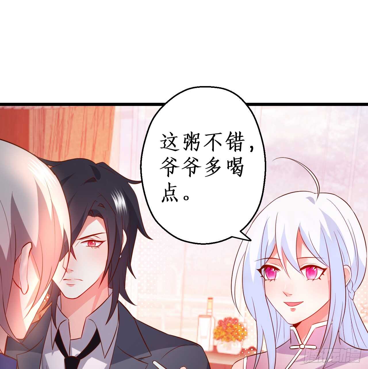 告白的吻~！(1/2)-第49话