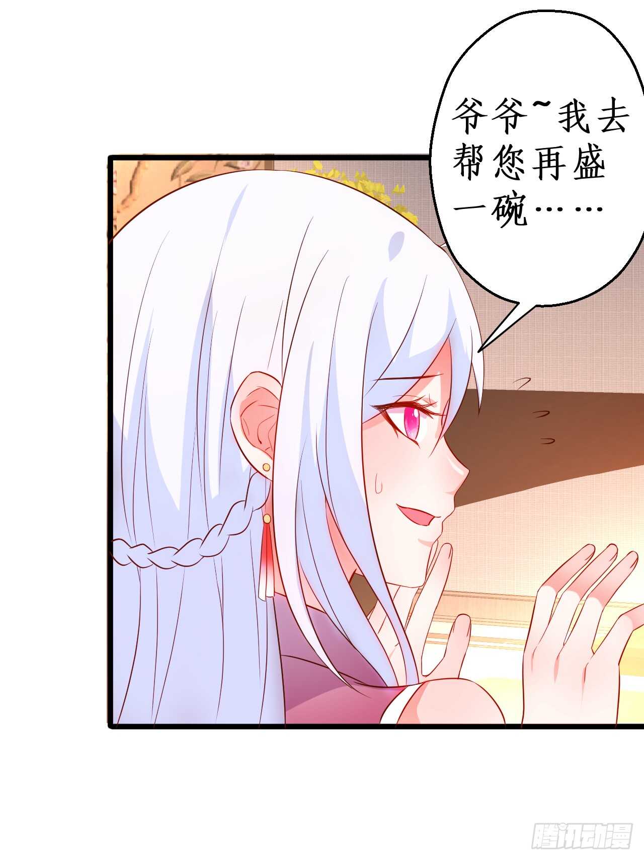 告白的吻~！(1/2)-第49话