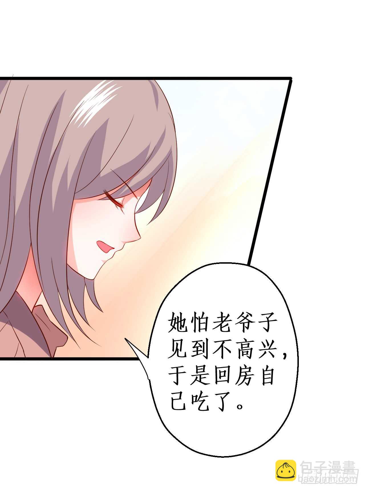 告白的吻~！(1/2)-第49话