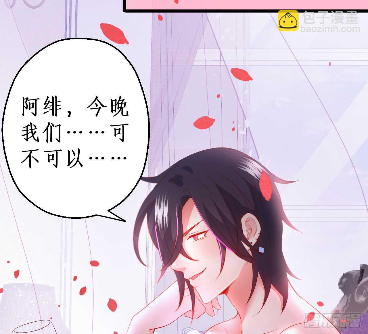 告白的吻~！(1/2)-第49话