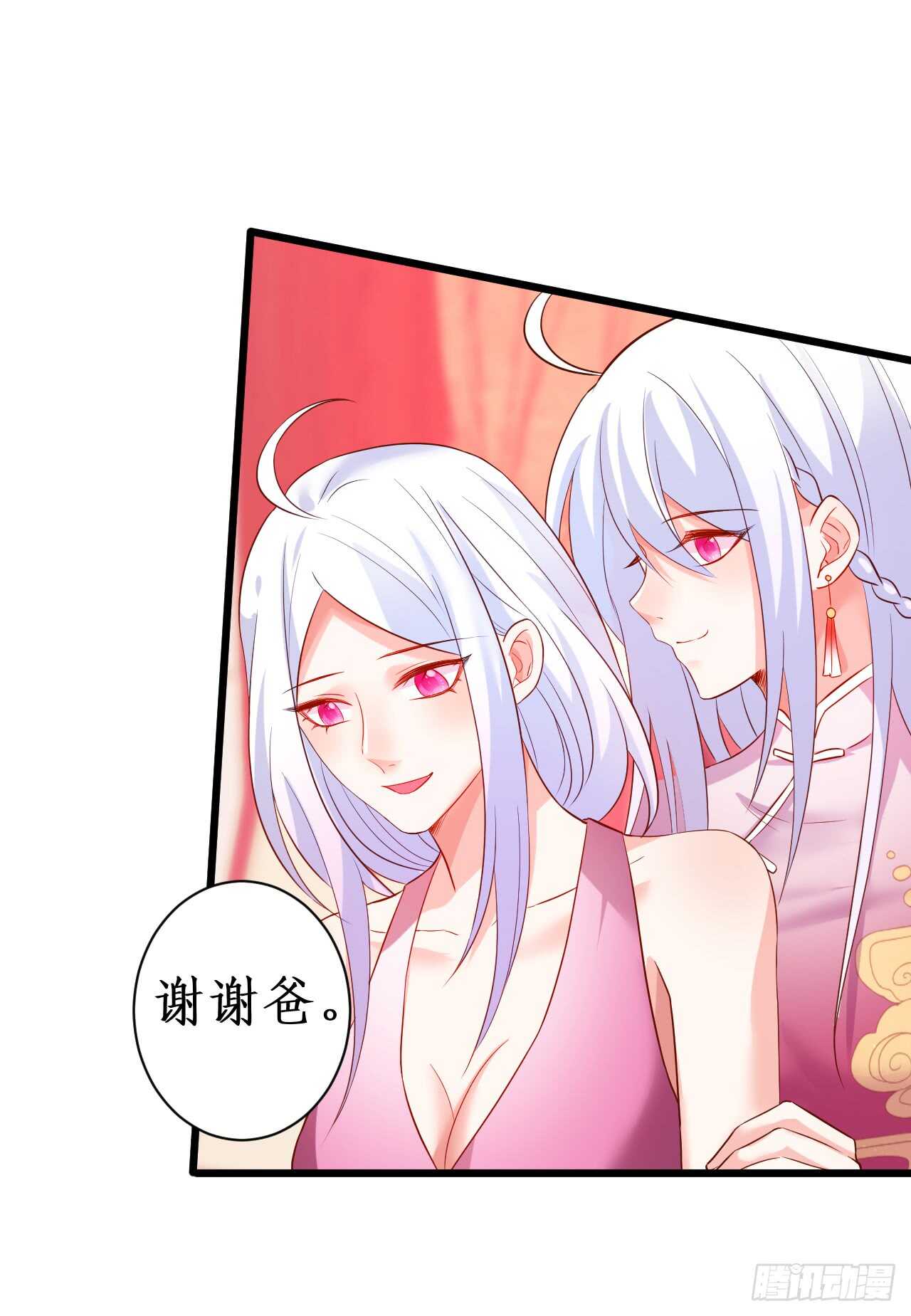 我才是站在凌夜身边的女人！(1/2)-第51话
