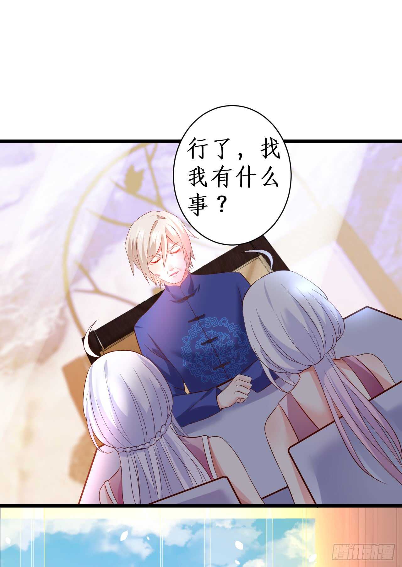 我才是站在凌夜身边的女人！(1/2)-第51话
