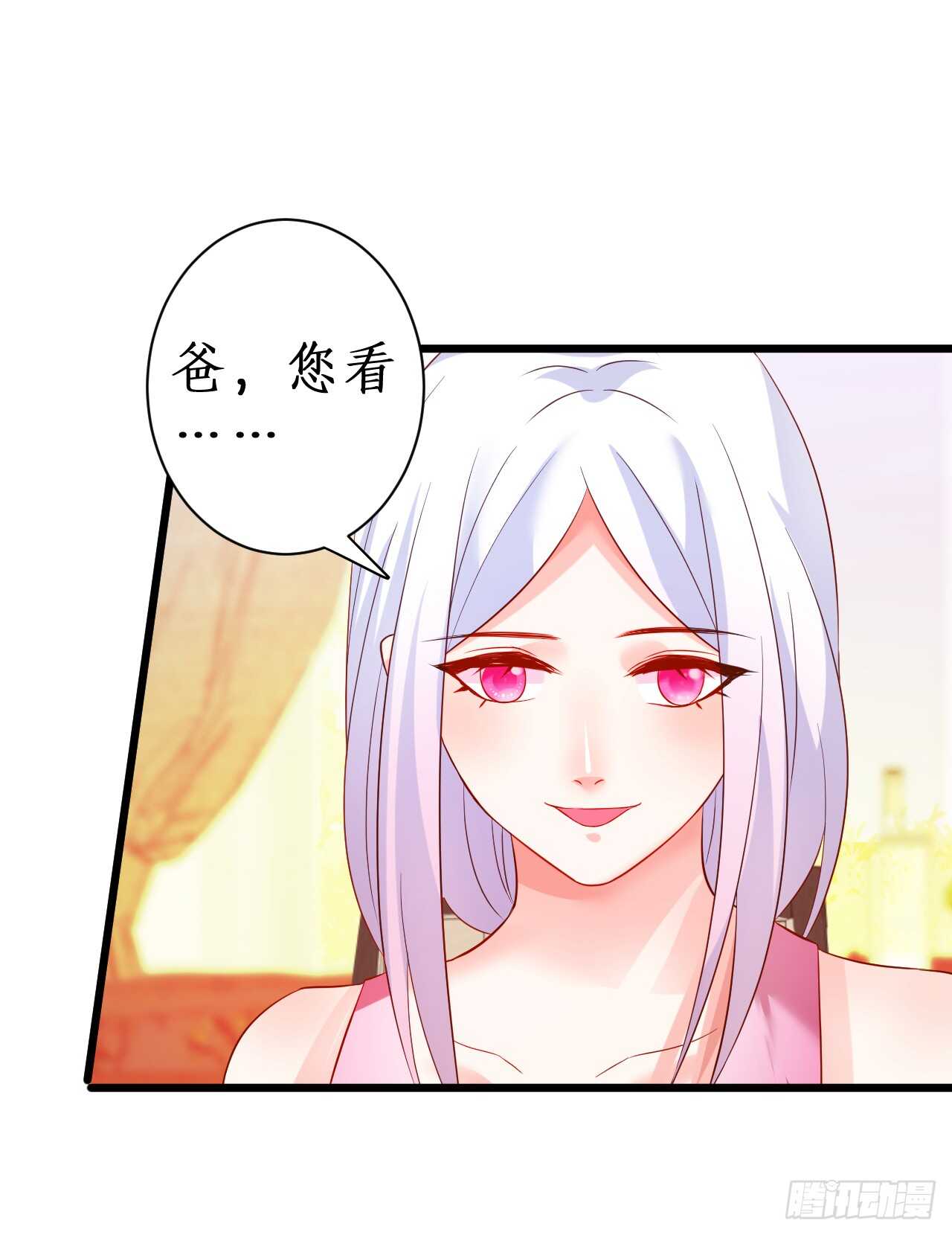 我才是站在凌夜身边的女人！(1/2)-第51话