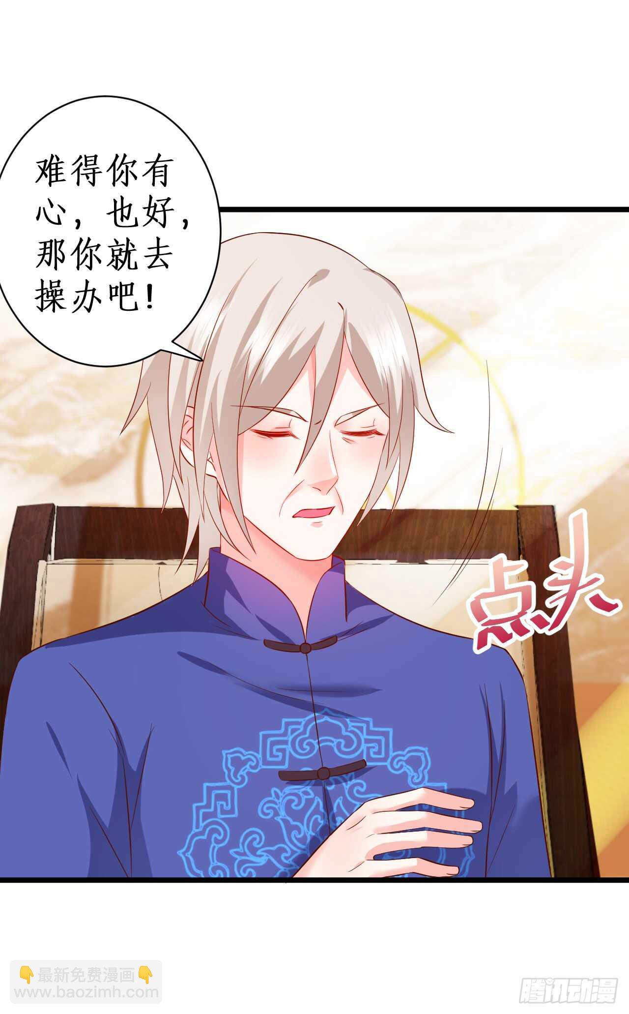 我才是站在凌夜身边的女人！(1/2)-第51话