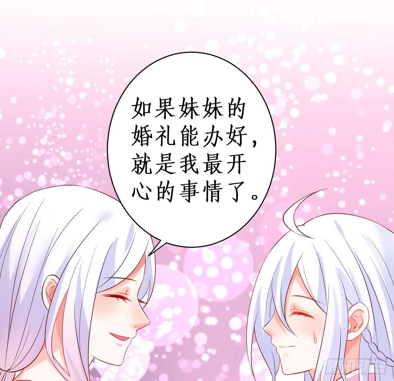 我才是站在凌夜身边的女人！(1/2)-第51话