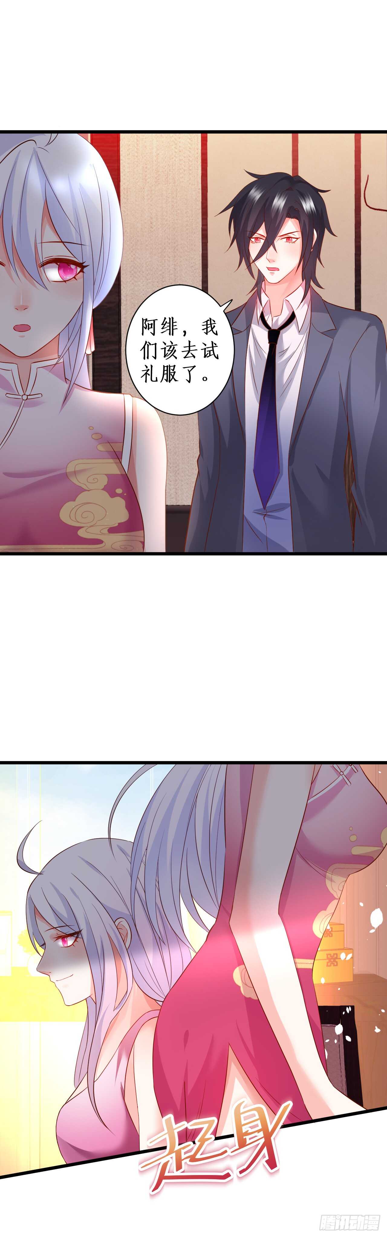 我才是站在凌夜身边的女人！(1/2)-第51话