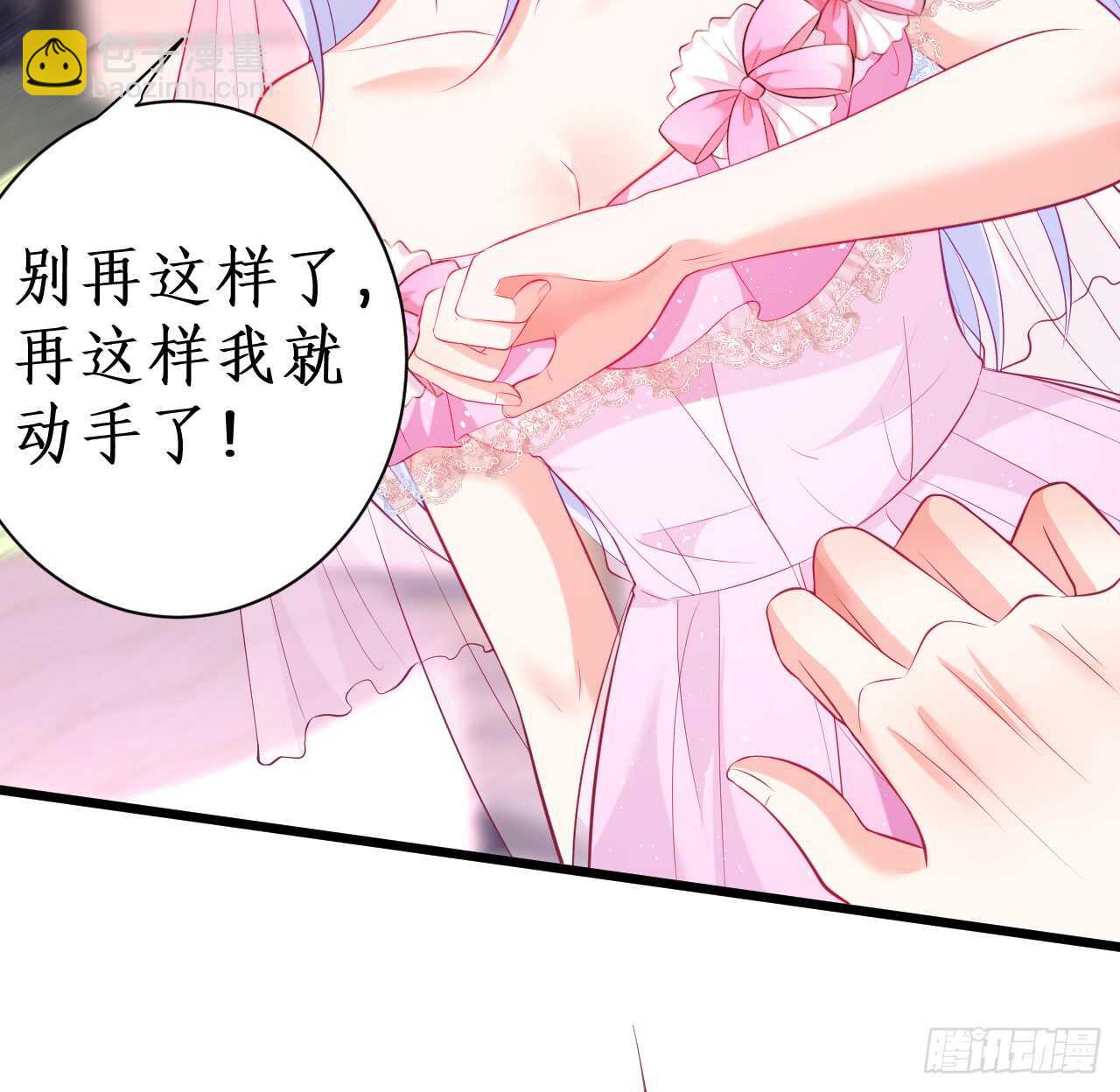 我才是站在凌夜身边的女人！(1/2)-第51话