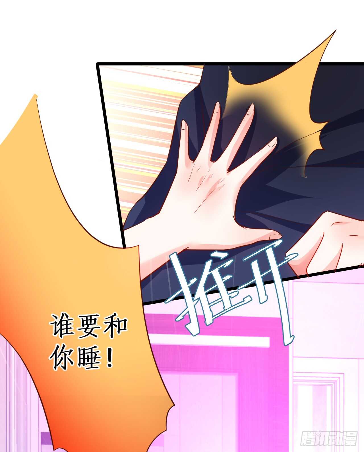 凌夜昨晚可是在我这哦~(1/2)-第53话