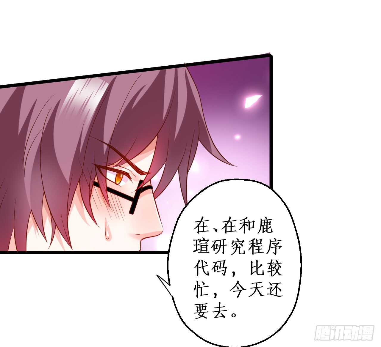 凌夜昨晚可是在我这哦~(1/2)-第53话