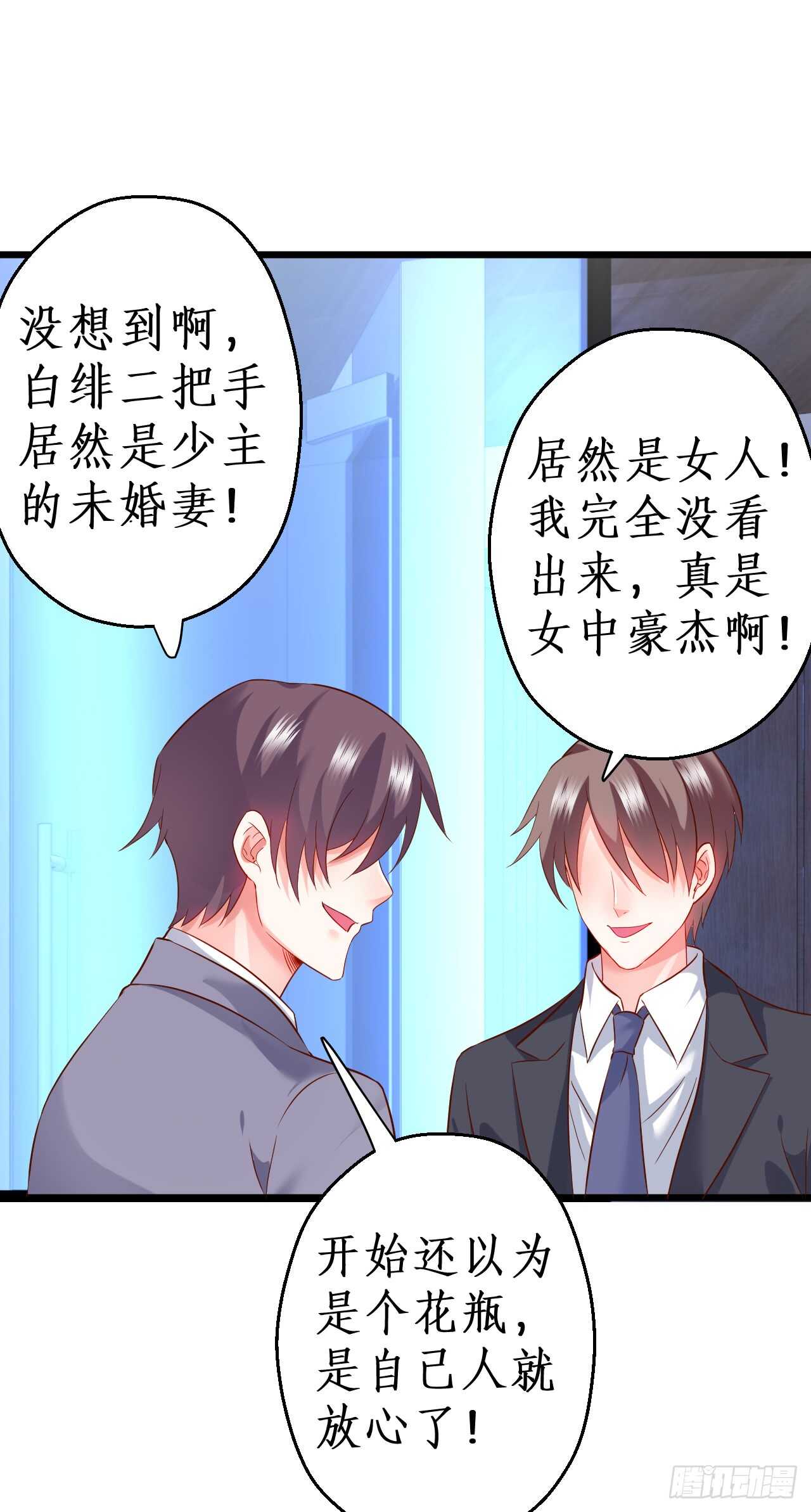 凌夜昨晚可是在我这哦~(1/2)-第53话