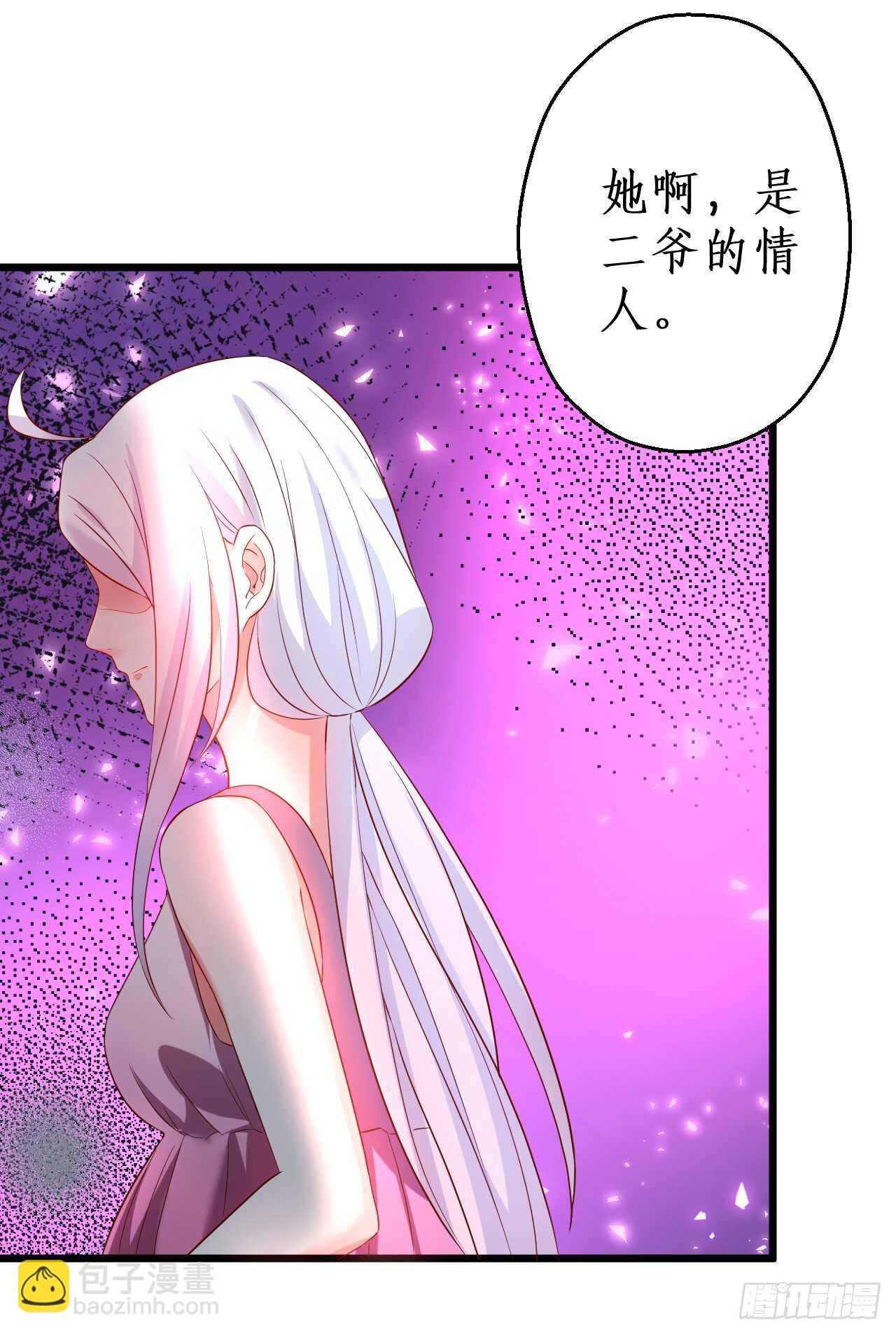 凌夜昨晚可是在我这哦~(1/2)-第53话