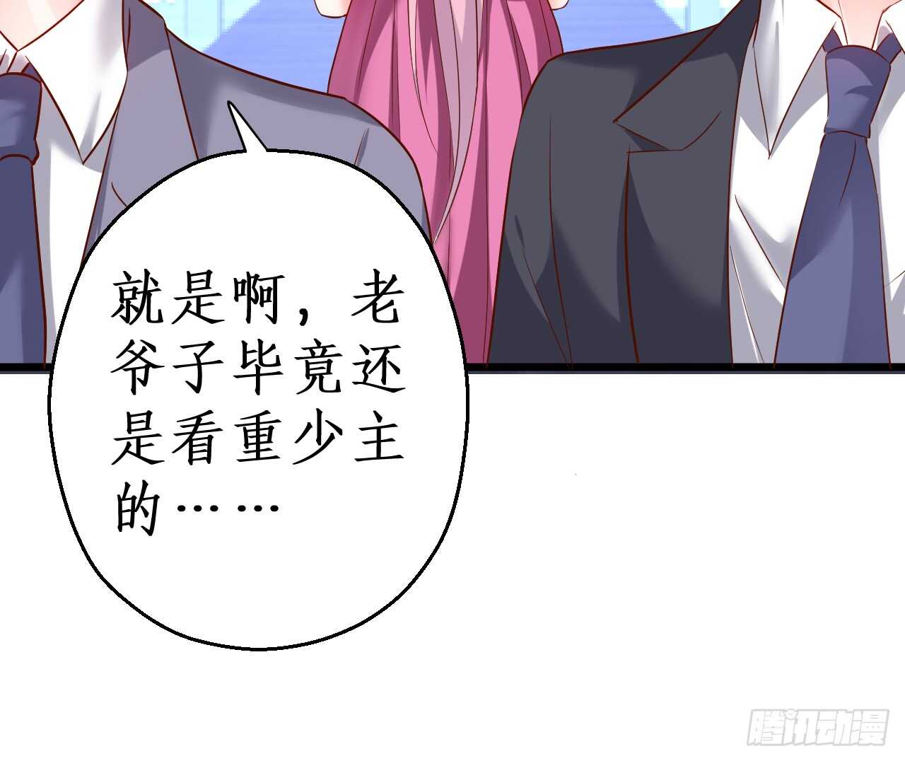 凌夜昨晚可是在我这哦~(1/2)-第53话
